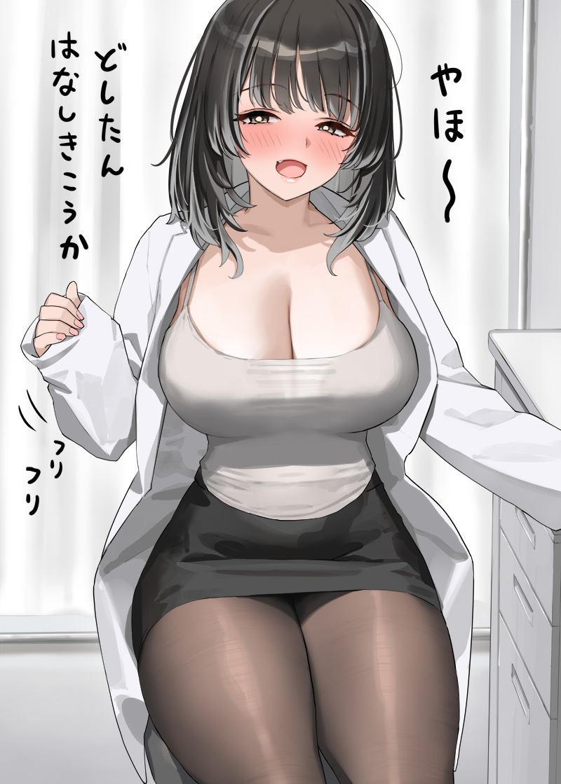 kaisen chuui, original, commentary request, translation request, 1girl, :d, black hair, black skirt, blush, breasts, brown eyes, brown pantyhose, collarbone, fang, grey shirt, lab coat, large breasts, open mouth, pantyhose, school nurse, shirt, sitting, skirt, smile, thick thighs, thighs