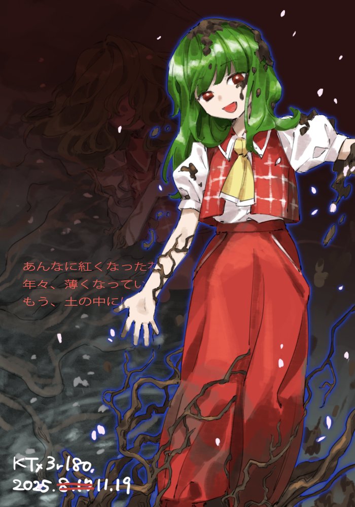 kaigen 1025, kazami yuuka, kazami yuuka (pc-98), seihou, 1girl, ascot, dated, dirt, dress shirt, green hair, hat, looking at viewer, nightcap, open clothes, open vest, pants, plaid clothes, plaid pants, plaid vest, red pants, red vest, shirt, smile, solo, veins, vest, white shirt, yellow ascot