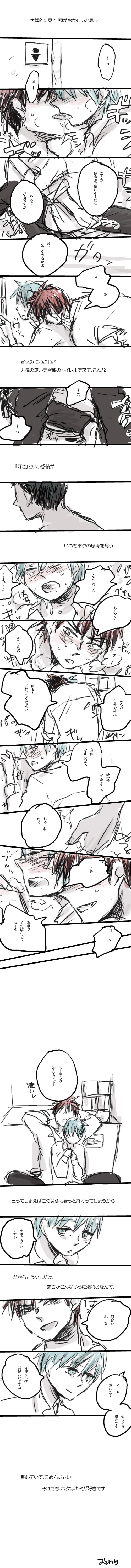 Rule34 – If it exists, there is porn of it / aomine daiki, kagami taiga, kuroko tetsuya / 318920