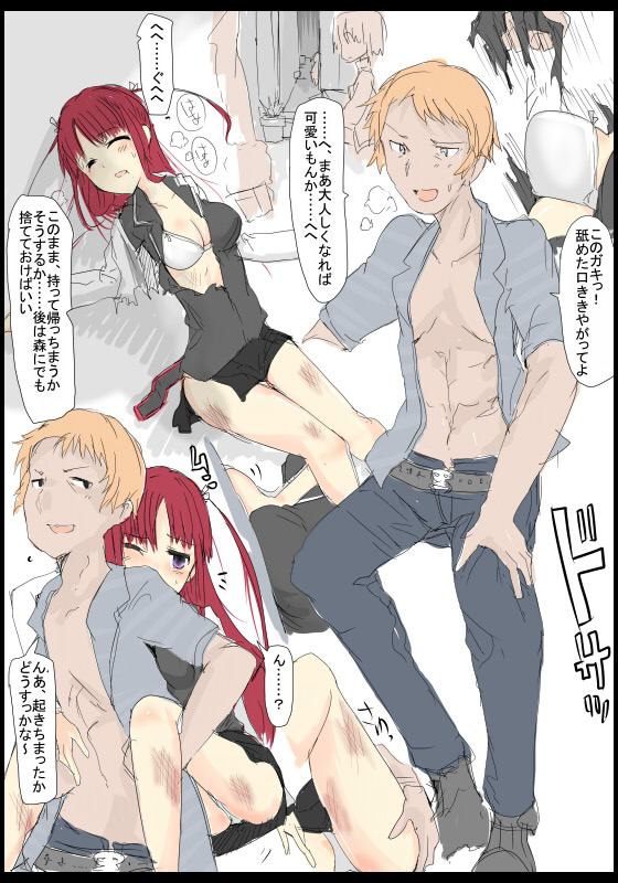 Rule34 – If it exists, there is porn of it / mos1613, arca (summon night) / 318961