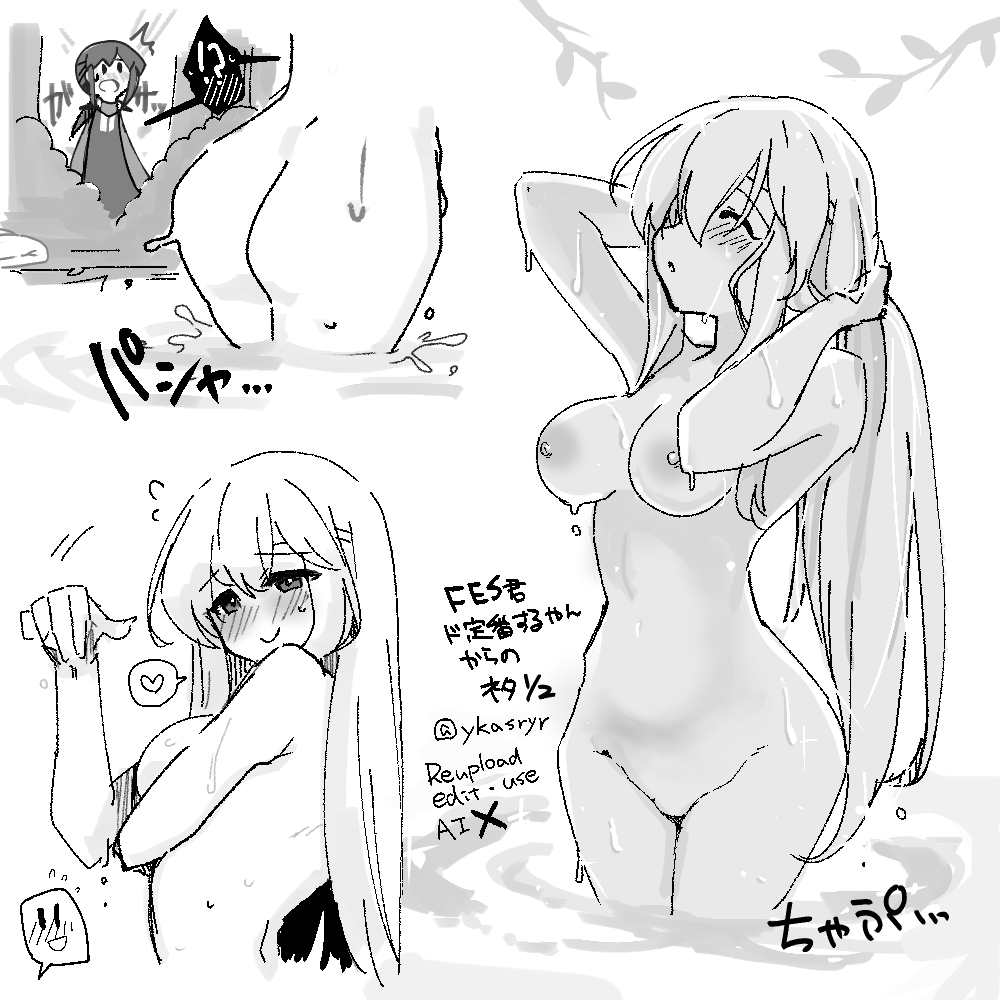 yukia (firstaid0), julia (fire emblem), seliph (fire emblem), fire emblem, fire emblem: genealogy of the holy war, nintendo, 1boy, 1girl, ass, bathing, beckoning, blush, breasts, brother and sister, closed eyes, completely nude, embarrassed, heart, implied incest, long hair, medium breasts, monochrome, nipples, nude, outdoors, partially submerged, siblings, simple background, smile, spoken heart, water, wet, wide hips