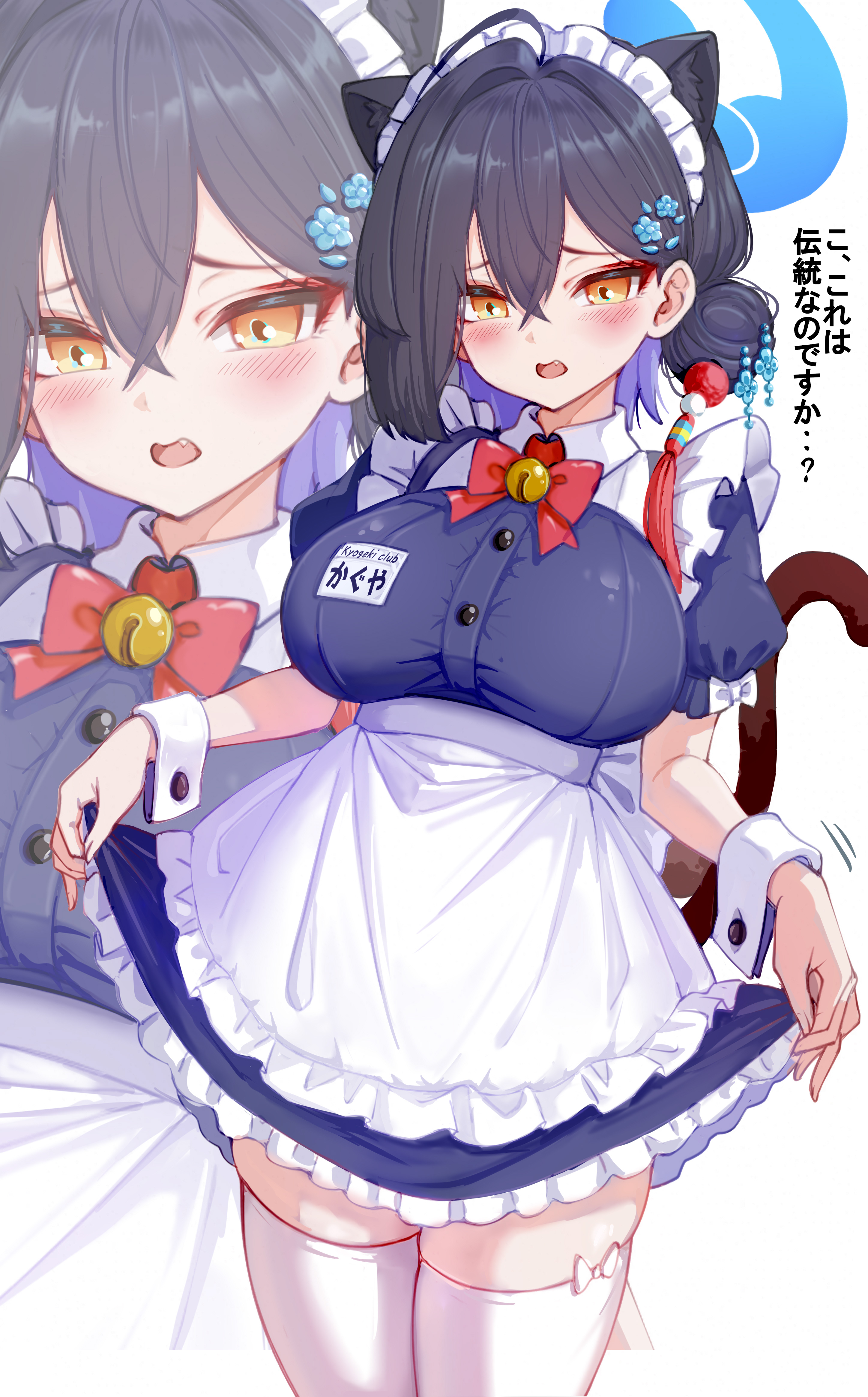 ankomochi142, kaguya (blue archive), blue archive, absurdres, commentary request, highres, translation request, 1girl, ahoge, animal ears, apron, bell, black hair, blue halo, blue shirt, blue skirt, blush, bow, bowtie, breasts, clothes lift, fang, hair between eyes, halo, jingle bell, large breasts, lifting own clothes, maid, maid apron, open mouth, red bow, red bowtie, shirt, short hair, simple background, skirt, skirt lift, solo, standing, tail, thighhighs, white apron, white background, white thighhighs, yellow eyes, zettai ryouiki, zoom layer