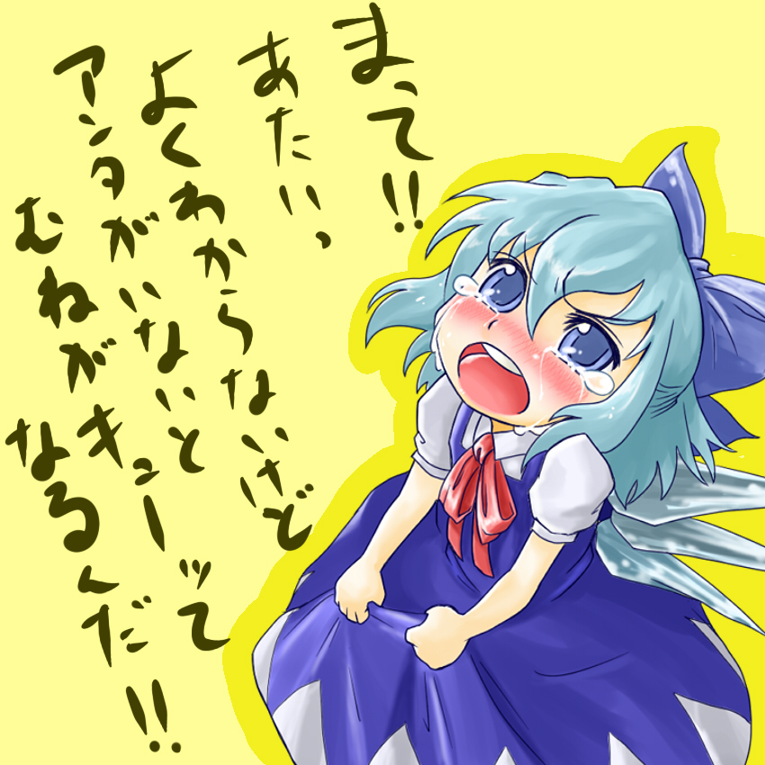 daitai konna kanji, cirno, embodiment of scarlet devil, touhou, translation request, 1girl, blue eyes, blue hair, blush, bow, crying, crying with eyes open, female focus, hair bow, matching hair/eyes, short hair, solo, tears, wings