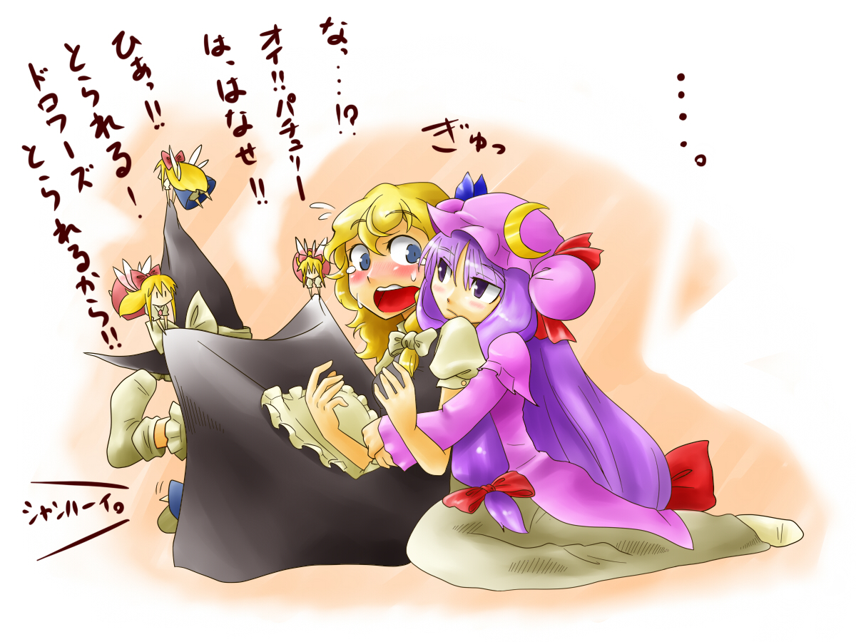 daitai konna kanji, hourai doll, kirisame marisa, patchouli knowledge, shanghai doll, touhou, translated, 2girls, blonde hair, blue eyes, blush, braid, doll, dress, female focus, hat, hug, long hair, multiple girls, purple eyes, purple hair, short hair, sweat, undressing, witch, witch hat, yuri