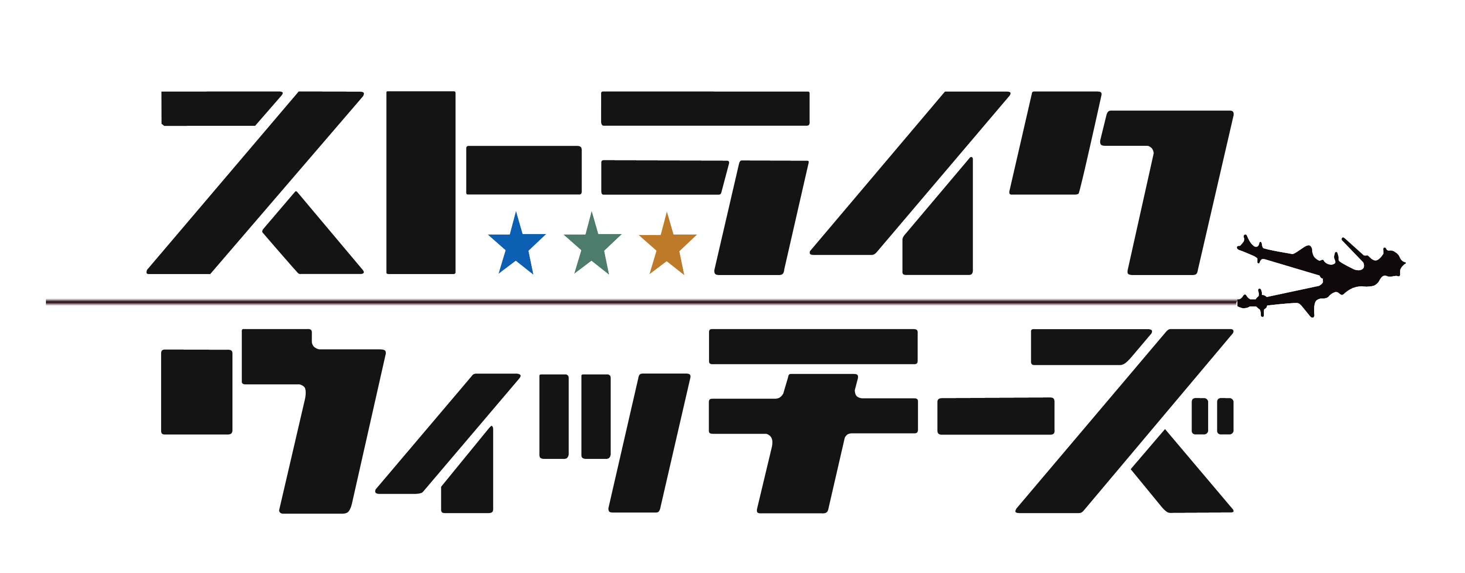 strike witches, world witches series, derivative work, highres, long image, vector trace, wide image, 00s, 1girl, logo, transparent background