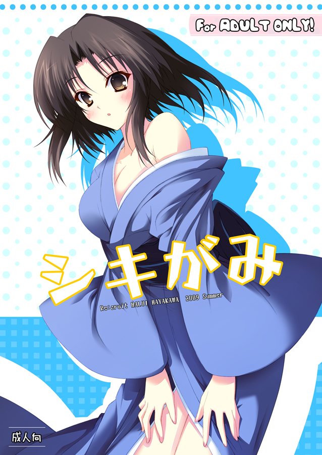 hayakawa harui, ryougi shiki, kara no kyoukai, brown eyes, brown hair, cover, japanese clothes, kimono, short hair, solo
