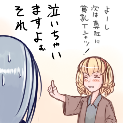 tsuda nanafushi, hinaichigo, suigintou, rozen maiden, lowres, translation request, 00s, 2girls, aged up, blonde hair, closed eyes, hairband, multiple girls, short hair