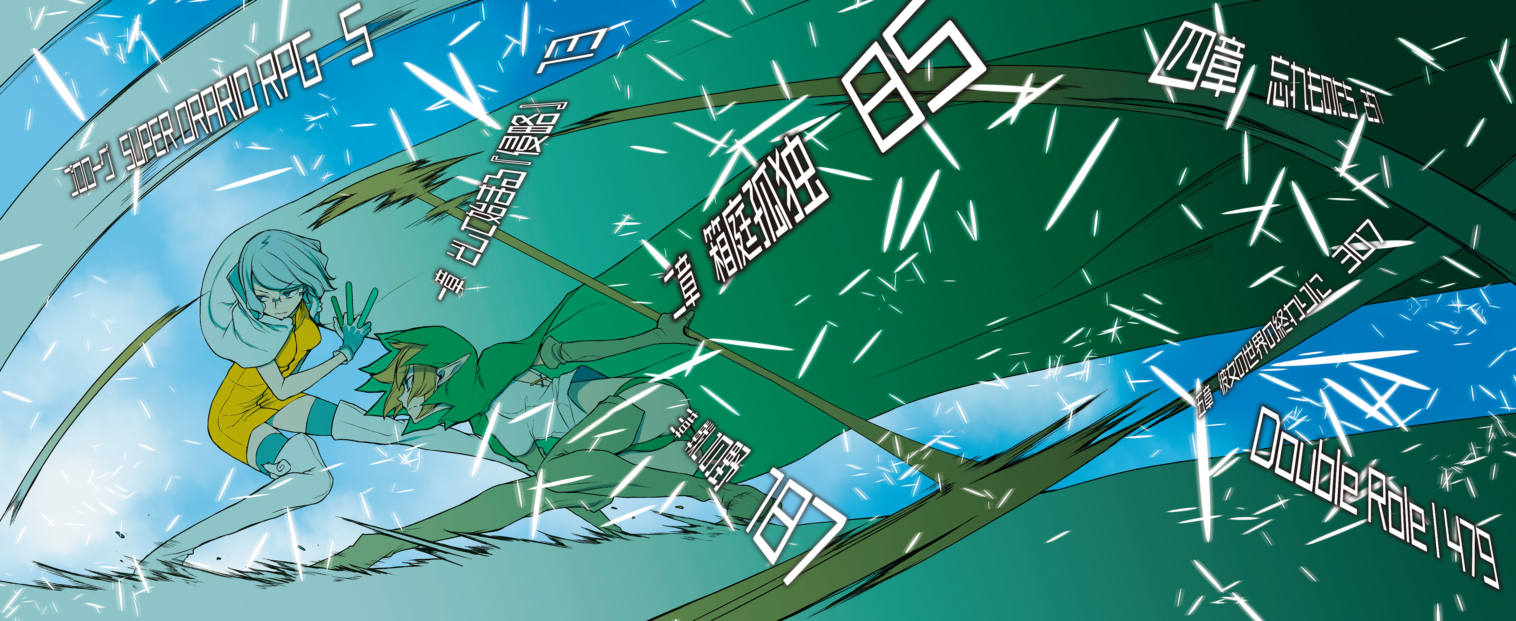 yasuda suzuhito, asufi al andromeda, ryu lion, dungeon ni deai wo motomeru no wa machigatteiru darou ka, absurdres, highres, novel illustration, official art, third-party source, 2girls, ass, blue eyes, blue gloves, blue hair, boots, breasts, brown boots, brown gloves, cape, dress, dynamic pose, elbow gloves, elf, glasses, gloves, green cape, green hair, green panties, holding, holding vial, holding weapon, hood, hood up, hooded cape, medium breasts, multiple girls, panties, pointy ears, shirt, short hair, smear frame, swinging weapon, thigh boots, underwear, very long cape, vial, weapon, white boots, white cape, white shirt, yellow dress