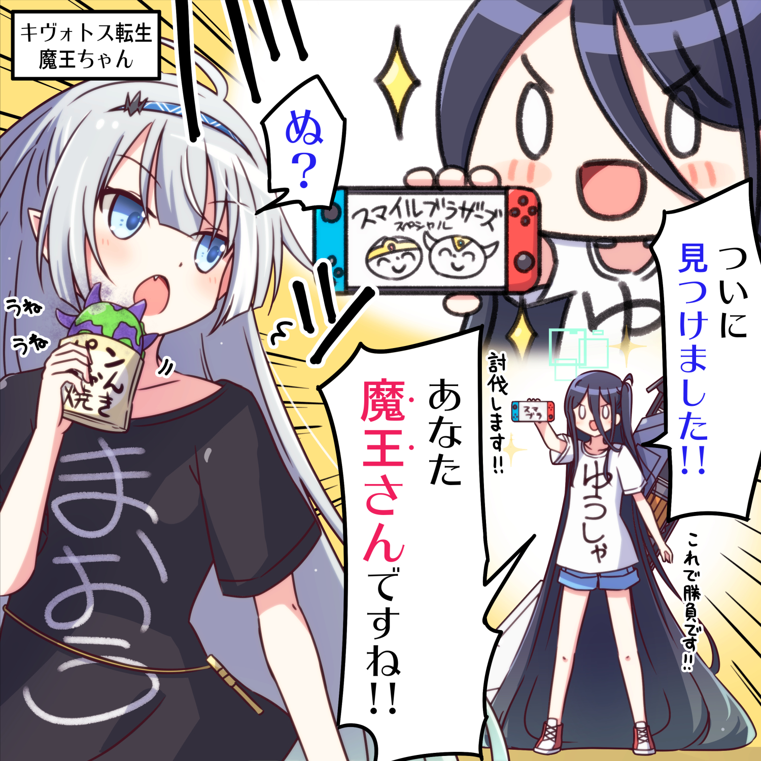 na! (na'mr), aris (blue archive), doodle sensei (blue archive), female tyrant (stella sora), pan-chan (blue archive), sensei (blue archive), tyrant (stella sora), blue archive, stella sora, commentary request, highres, translation request, 2girls, absurdly long hair, ahoge, alternate costume, black hair, black shirt, blue eyes, blue shorts, blush stickers, casual, crossover, fang, full body, grey hair, handheld game console, holding, holding handheld game console, long hair, multiple girls, open mouth, pointy ears, print shirt, shirt, shoes, shorts, sneakers, solid oval eyes, speech bubble, standing, t-shirt, very long hair, white shirt, zoom layer