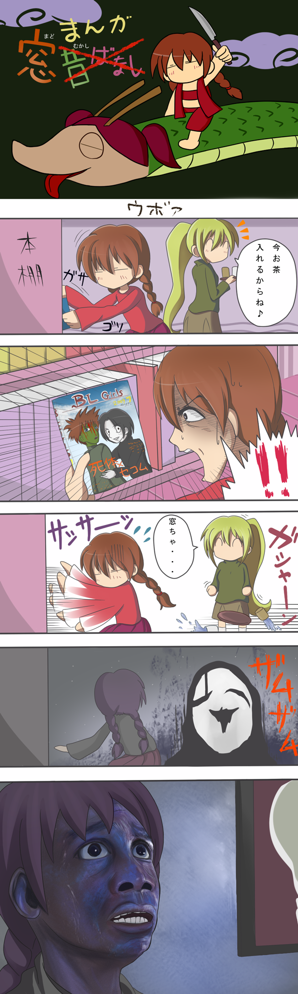 mizukami ryouma, xjr1250, madotsuki, miles dyson, poniko, sekomumasada sensei, toriningen, uboa, manga nippon mukashi banashi, terminator (series), terminator 2: judgment day, the terminator, yume nikki, bad id, bad pixiv id, highres, long image, tall image, translated, braid, chibi, closed eyes, comic, knife, long hair, parody, ponytail, skirt, sweater, tea, twin braids, what, you gonna get raped