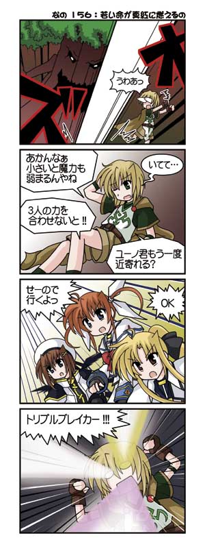 sanari (quarter iceshop), fate testarossa, takamachi nanoha, yagami hayate, yuuno scrya, lyrical nanoha, mahou shoujo lyrical nanoha, mahou shoujo lyrical nanoha strikers, translation request, 00s, 1boy, 3girls, 4koma, bow, bulging eyes, cape, comic, eye beam, eye pop, fingerless gloves, gloves, hair ornament, hat, jacket, magical boy, magical girl, mini person, minigirl, monster, multiple girls, open clothes, open jacket, red bow, twintails, wings, x hair ornament