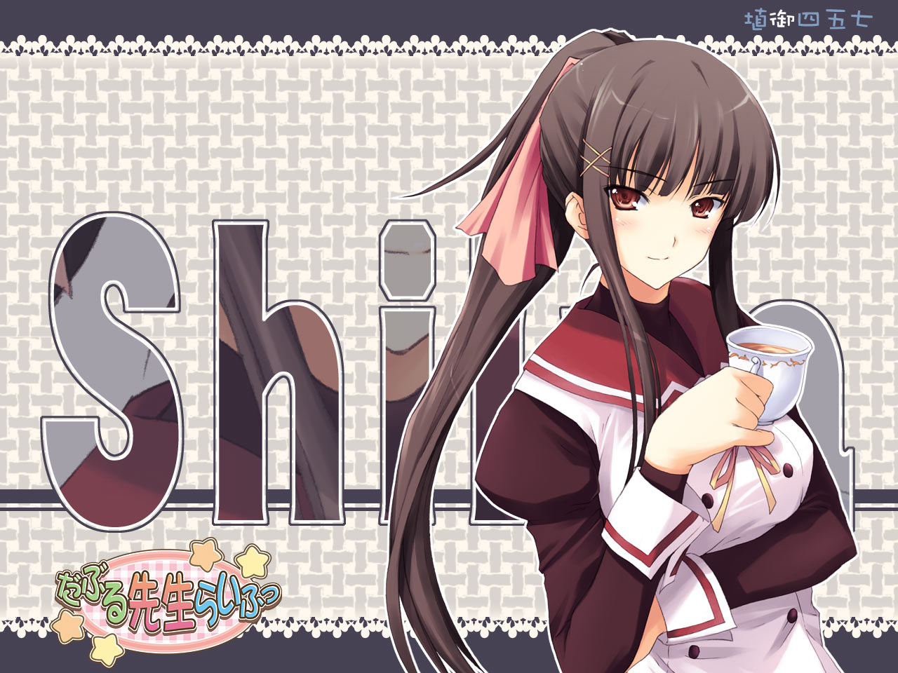tomose shunsaku, hanimi shiina, double teacher life, official art, official wallpaper, 1girl, arm across chest, black hair, blush, breasts, brown eyes, character name, cup, holding, holding cup, large breasts, looking at viewer, ponytail, school uniform, serafuku, smile, solo, upper body
