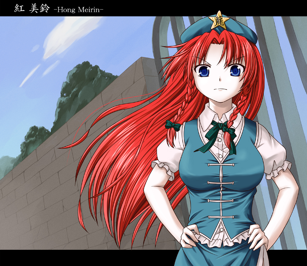 beni (bluebluesky), beni (pixiv), hong meiling, embodiment of scarlet devil, touhou, 1girl, blue eyes, braid, breasts, character name, china dress, chinese clothes, dress, female focus, hat, long hair, outdoors, red hair, sky, solo, twin braids