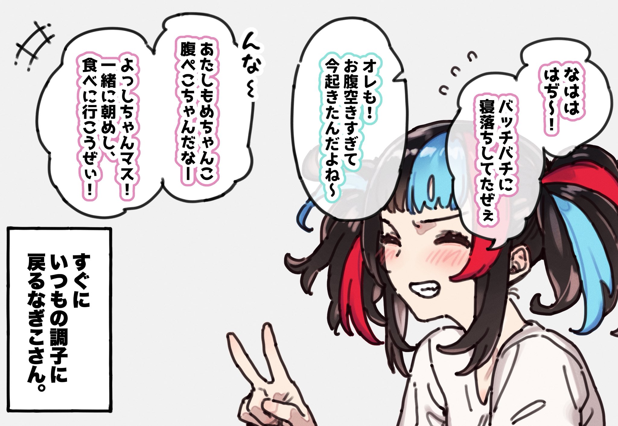 mitsurugi sugar, sei shounagon (fate), fate/grand order, fate (series), highres, 1girl, blush, closed eyes, grin, multicolored hair, shirt, smile, twintails, v, white shirt