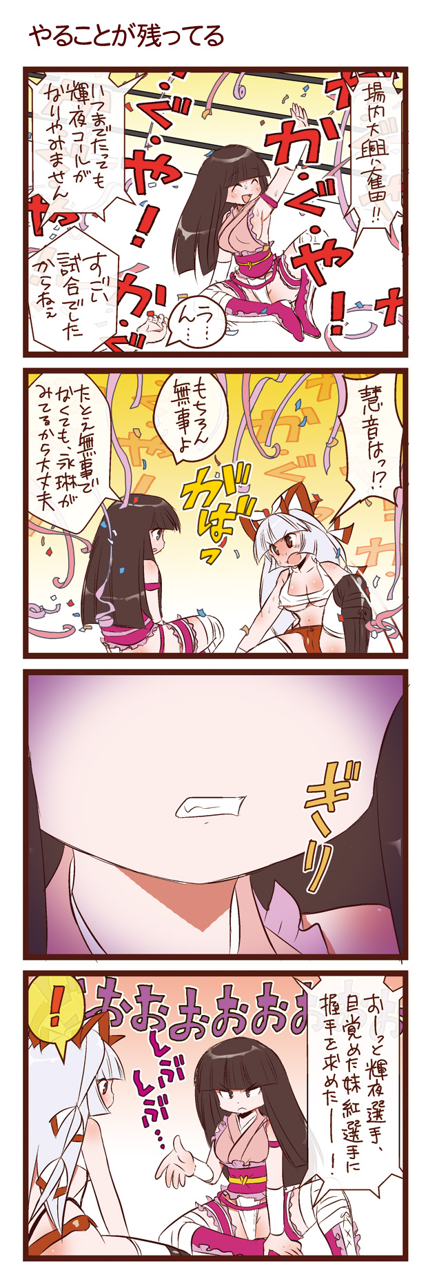 dei shirou, fujiwara no mokou, houraisan kaguya, touhou, highres, translation request, 4koma, ^ ^, breasts, cleavage, closed eyes, comic, female focus, revealing clothes, thighhighs