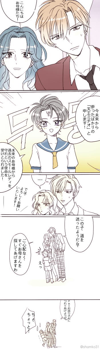 shamko, kaiou michiru, ten'ou haruka, bishoujo senshi sailor moon, original, highres, 1boy, 2girls, black hair, blonde hair, crossdressing, crossdressing (ftm), green hair, hori ten'ou (shamko), if they mated, japanese clothes, mother and son, multiple girls