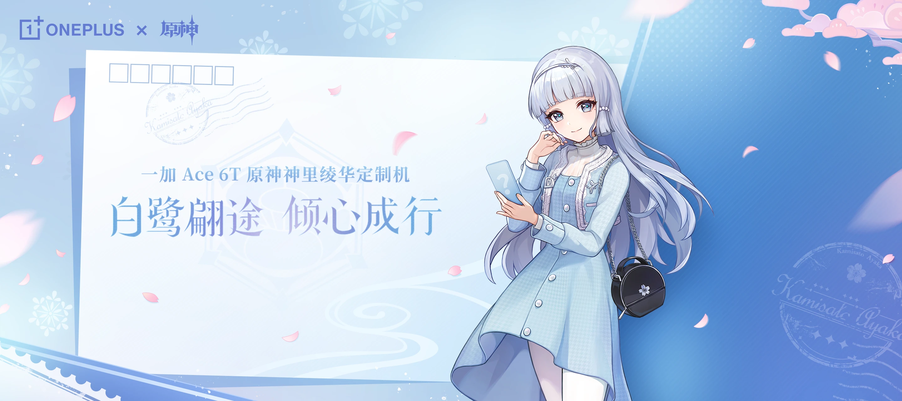 ayaka (genshin impact), genshin impact, highres, official art, 1girl, bag, black bag, blue dress, blue eyes, blue hair, blue jacket, blunt bangs, blunt tresses, cellphone, closed mouth, cropped jacket, dress, falling petals, floating hair, hands up, holding, holding phone, jacket, long hair, long sleeves, looking at viewer, mole, mole under eye, official alternate costume, official alternate hairstyle, pantyhose, petals, phone, shoulder bag, sleeveless, sleeveless jacket, smartphone, smile, solo, standing, white pantyhose