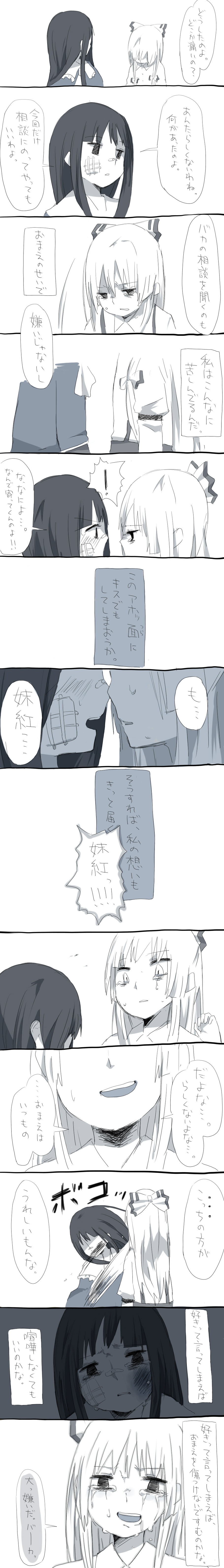 orange (artist), orange (bibiko), fujiwara no mokou, houraisan kaguya, touhou, absurdres, bad id, bad pixiv id, highres, long image, tall image, translated, comic, female focus, greyscale, monochrome, slapping, tears, tsundere, yandere