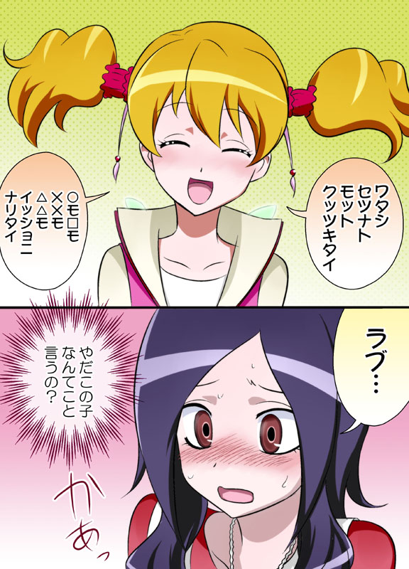 nakahira guy, higashi setsuna, momozono love, fresh precure!, precure, md5 mismatch, resolution mismatch, source smaller, translated, 00s, 2girls, blonde hair, blush, closed eyes, comic, multiple girls, twintails
