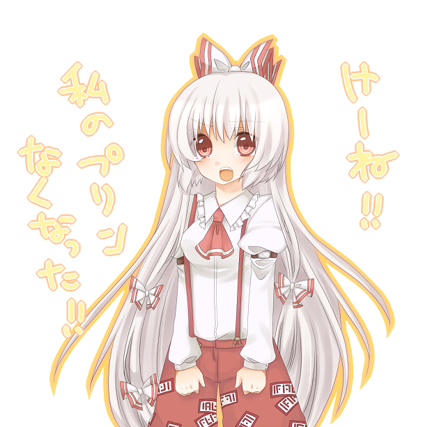 ishikoromo anzuaoi, momoko nitsuite, fujiwara no mokou, touhou, silver hair, bad id, bad pixiv id, translated, 1girl, female focus, hair ribbon, long hair, ribbon, solo, suspenders, tears