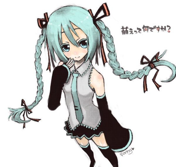 miyamae porin, hatsune miku, vocaloid, bad id, bad pixiv id, translated, 1girl, alternate hairstyle, aqua eyes, aqua hair, braid, detached sleeves, female focus, hair ribbon, long hair, moe (phrase), ribbon, simple background, skirt, solo, thighhighs, twin braids, white background, zettai ryouiki