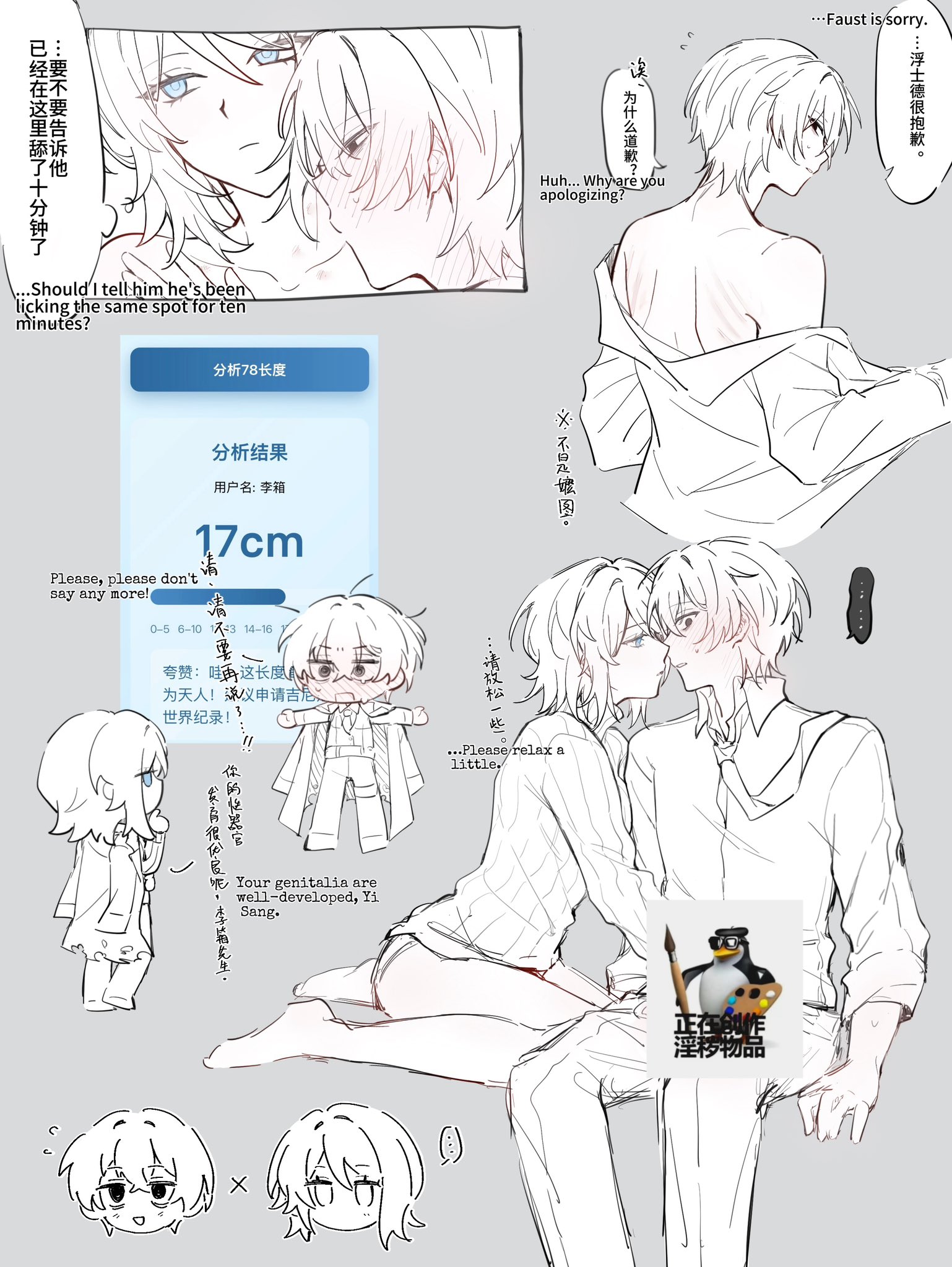 inori (qiming404), faust (project moon), yi sang (project moon), limbus company, project moon, hashtag-only commentary, highres, …, 1boy, 1girl, archaic japanese text, black eyes, blue eyes, blush, breasts, chibi, collared shirt, dialogue box, english text, expressionless, femdom, full-face blush, hetero, implied handjob, implied masturbation, implied nudity, implied sex, licking another, limited palette, looking to the side, multiple views, necktie, no pants, shirt, short hair, sitting, speech bubble, sweat, sweater, thought bubble, turtleneck, turtleneck sweater, undressing, white shirt