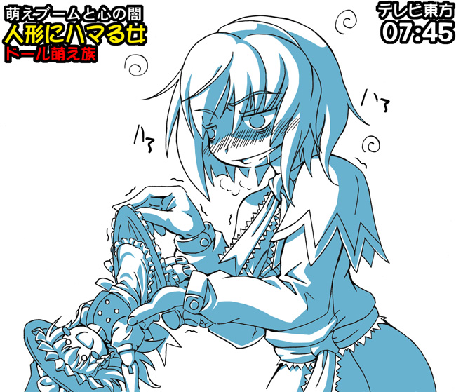 alice margatroid, kirisame marisa, touhou, translation request, 1girl, blue theme, blush, blush stickers, capelet, character doll, clothes lift, doll, doll joints, dress, female focus, female pervert, grin, hat, heavy breathing, joints, monochrome, o o, peeking, pervert, saliva, short hair, skirt, skirt lift, smile, solo, trembling, upskirt, yuri