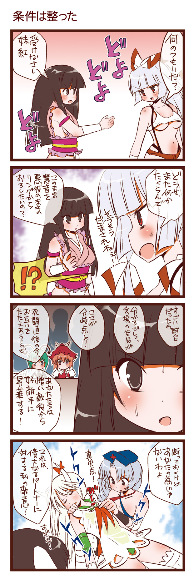 dei shirou, ex-keine, fujiwara no mokou, houraisan kaguya, inaba tewi, kamishirasawa keine, mystia lorelei, wriggle nightbug, yagokoro eirin, touhou, silver hair, highres, translation request, 4koma, 6+girls, black hair, breasts, cleavage, comic, female focus, green hair, horns, long hair, multiple girls, revealing clothes, thighhighs