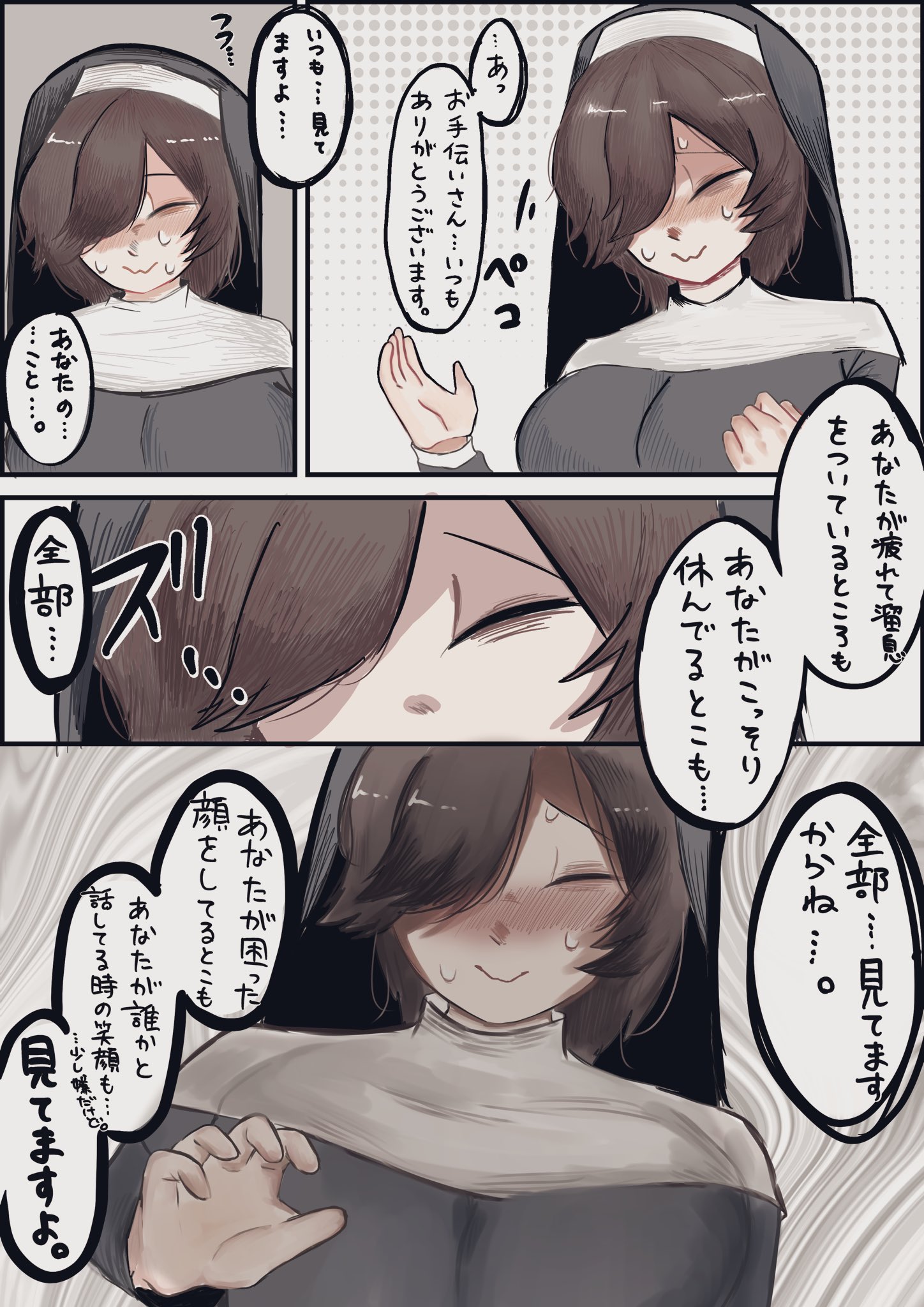 original, highres, translation request, atoma333, blush, breasts, brown hair, large breasts, messy hair, nun, one eye covered, short hair, speech bubble, sweatdrop, yandere