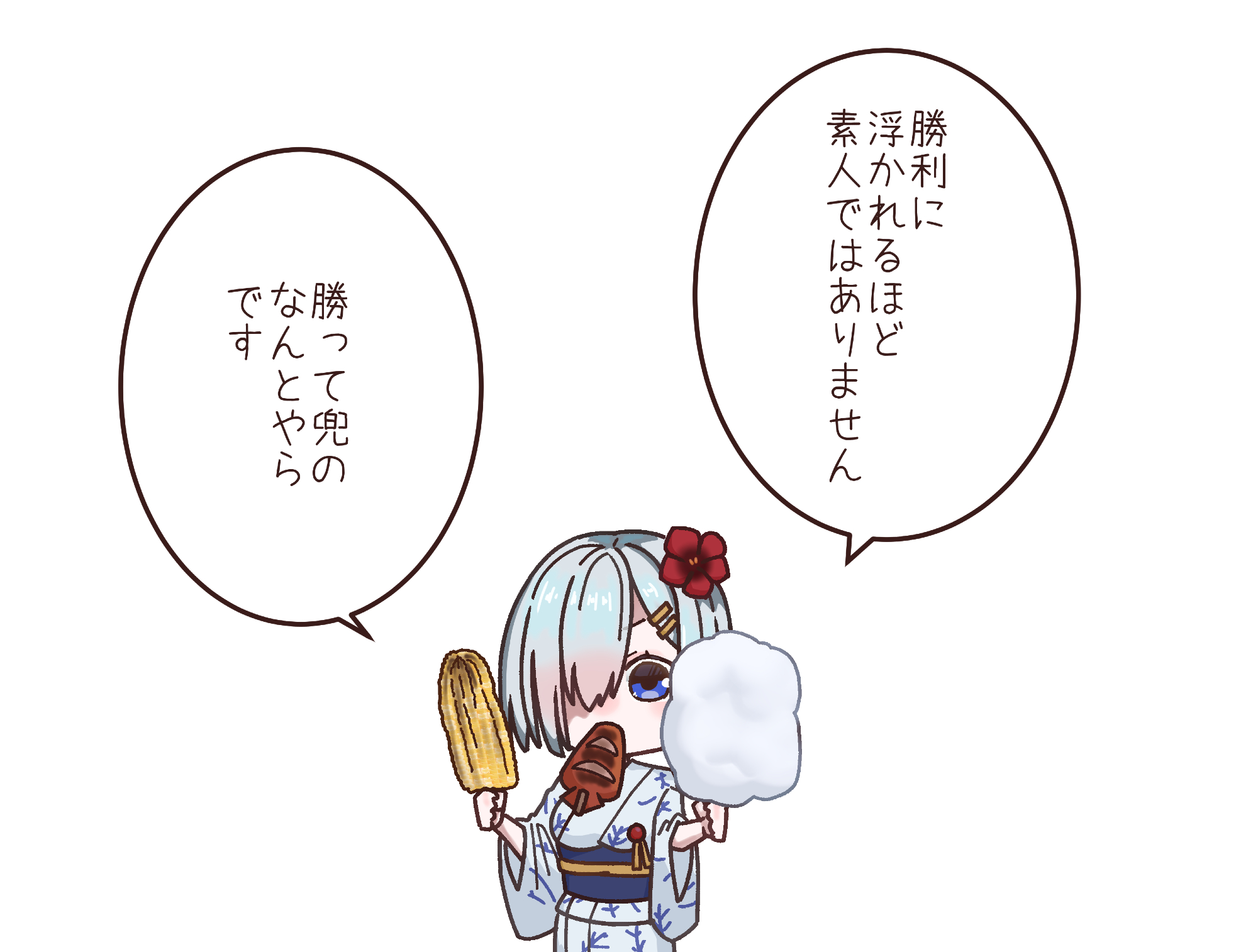 hamakaze (kancolle), hamakaze (yukata) (kancolle), kantai collection, commentary request, highres, translation request, 1girl, blue eyes, corn, cotton candy, cowboy shot, grey hair, grilled corn, ikayaki, japanese clothes, kimono, kowatari, mouth hold, short hair, simple background, solo, white background, white kimono, yukata