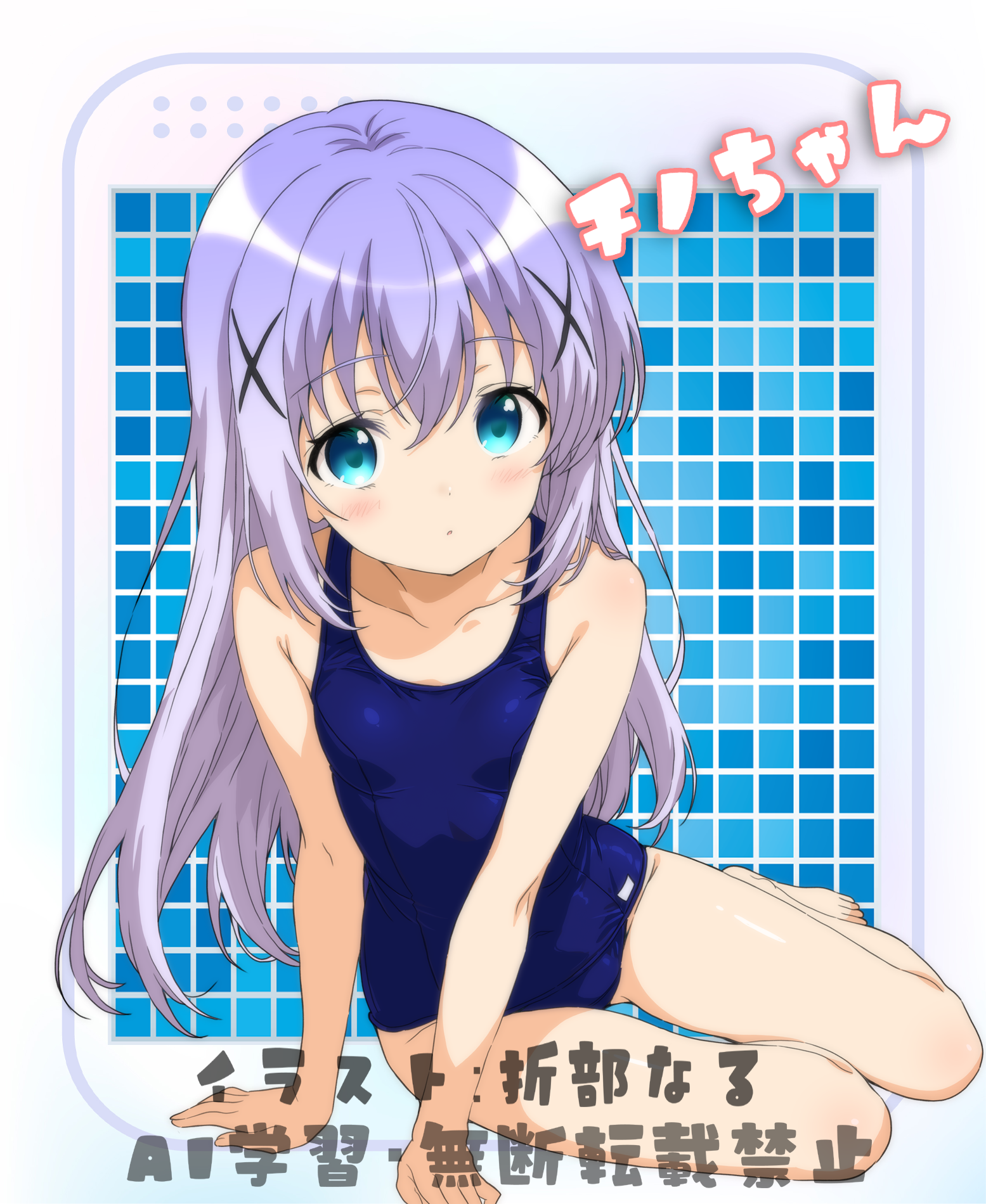 orinal kou, kafuu chino, gochuumon wa usagi desu ka?, highres, 1girl, artist name, blue background, blue eyes, blue one-piece swimsuit, breasts, hair ornament, long hair, old school swimsuit, one-piece swimsuit, purple hair, school swimsuit, sitting, small breasts, solo, swimsuit, x hair ornament, yokozuwari