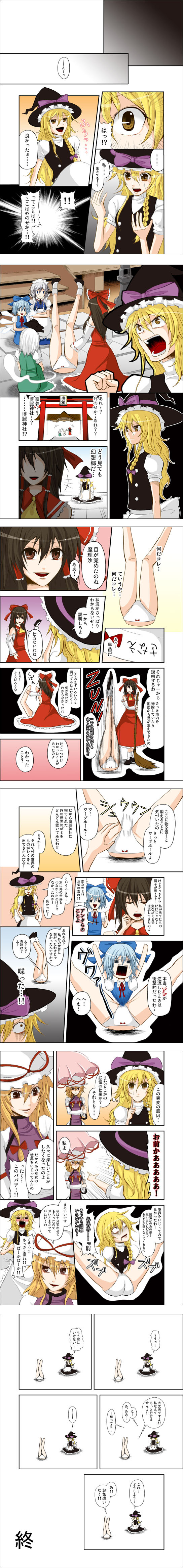 okazaki riko, cirno, hakurei reimu, kirisame marisa, kochiya sanae, yakumo yukari, touhou, absurdres, highres, long image, tall image, inugami-ke no ichizoku pose