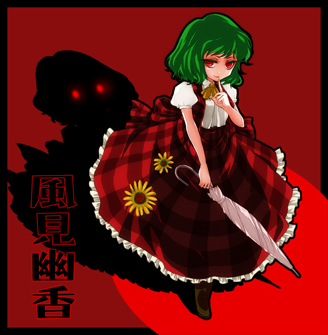 awa toka, kazami yuuka, touhou, bad id, bad pixiv id, 1girl, ascot, character name, closed umbrella, female focus, finger to mouth, flower, glowing, glowing eyes, green hair, plaid clothes, plaid skirt, plaid vest, red background, red eyes, shadow, short hair, skirt, skirt set, solo, sunflower, umbrella, vest