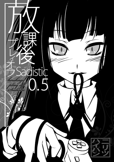nilitsu, female protagonist (houkago play), houkago play, 1girl, blunt bangs, female focus, greyscale, hime cut, monochrome, solo