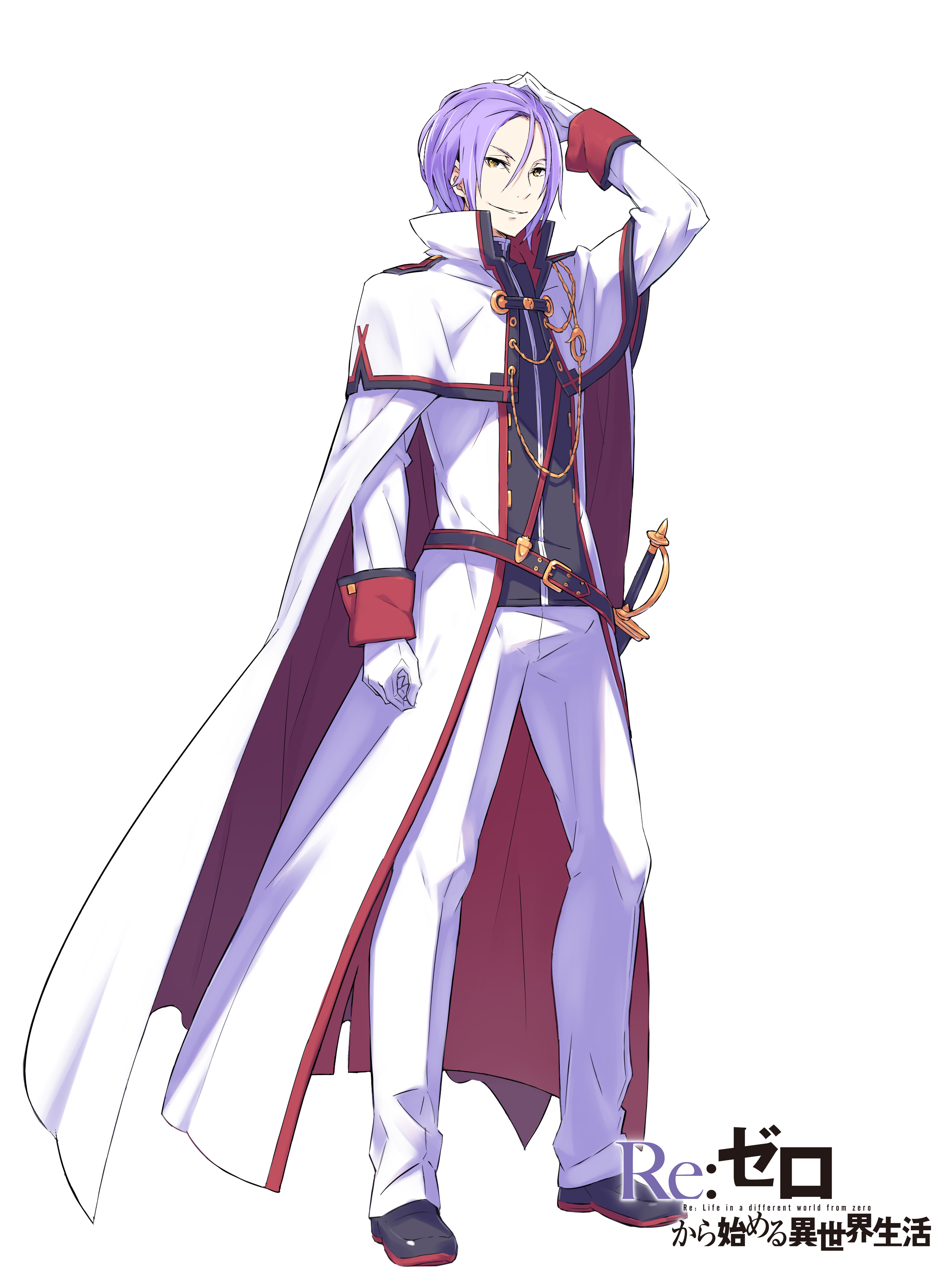 ootsuka shin'ichirou, julius juukulius, re:zero kara hajimeru isekai seikatsu, absurdres, commentary request, highres, official art, 1boy, arm up, belt, black belt, black shirt, black shoes, clenched hand, cloak, coat, collared cloak, collared shirt, copyright name, dress shoes, english text, full body, gloves, hair between eyes, hand on own head, high collar, holding, holding sword, holding weapon, knight, long sleeves, looking at viewer, multicolored cloak, open clothes, open coat, pants, parted lips, purple hair, scabbard, sheath, sheathed, shirt, shoes, short hair, simple background, smile, solo, standing, sword, tachi-e, teeth, title, tsurime, two-sided cloak, two-sided fabric, two-tone cloak, weapon, white background, white cloak, white coat, white gloves, white pants, yellow eyes