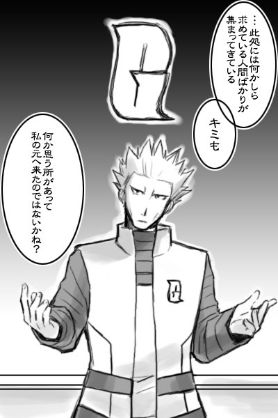 cyrus (pokemon), nintendo, pokemon, translation request, 1boy, blue eyes, greyscale, male focus, monochrome, solo, team galactic