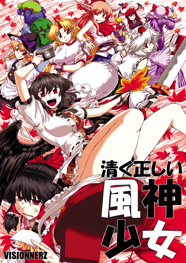 miyamoto ryuuichi, hakurei reimu, hoshiguma yuugi, ibuki suika, inubashiri momiji, kawashiro nitori, kirisame marisa, koakuma, patchouli knowledge, shameimaru aya, touhou, silver hair, 6+girls, animal ears, backpack, bag, bat wings, black hair, black wings, blonde hair, blue eyes, blue hair, braid, camera, chain, detached sleeves, female focus, geta, hair bobbles, hair ornament, hand fan, hat, head wings, horns, japanese clothes, long hair, miko, multiple girls, purple eyes, purple hair, randoseru, red eyes, red hair, short hair, single horn, sword, tail, tengu-geta, tokin hat, twintails, two side up, weapon, wings, witch, witch hat, wolf ears, wolf tail, yellow eyes