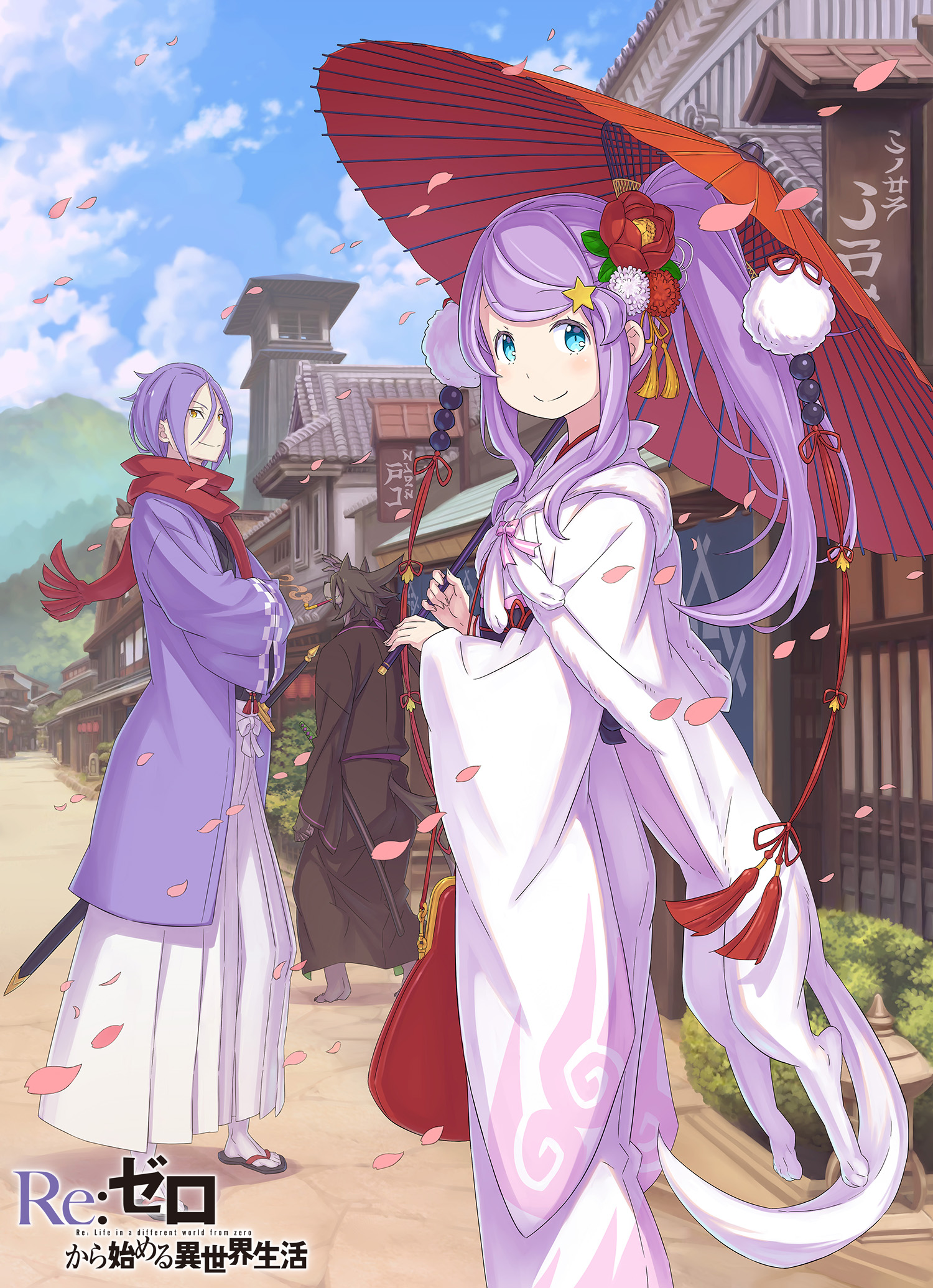 ootsuka shin'ichirou, anastasia hoshin, julius juukulius, re:zero kara hajimeru isekai seikatsu, commentary request, highres, official art, 1girl, 2boys, animal ears, architecture, black kimono, black sash, blue eyes, building, closed mouth, cloud, copyright name, crossed arms, dog ears, dog tail, east asian architecture, english text, flower, full body, grey hair, hair between eyes, hair flower, hair ornament, hakama, hakama skirt, high ponytail, holding, holding sword, holding umbrella, holding weapon, japanese clothes, kimono, kiseru, long hair, long sidelocks, long sleeves, looking at viewer, mountain, multiple boys, obi, oil-paper umbrella, pink petals, ponytail, purple hair, purple kimono, red flower, red scarf, red umbrella, sandals, sash, scabbard, scarf, sheath, sheathed, short hair, sidelocks, skirt, sky, smile, smoke, smoking, smoking pipe, socks, standing, star (symbol), star hair ornament, sword, tail, tareme, title, town, umbrella, umbrella over shoulder, weapon, white hakama, white kimono, white sash, white socks, wide sleeves, yellow eyes, zouri