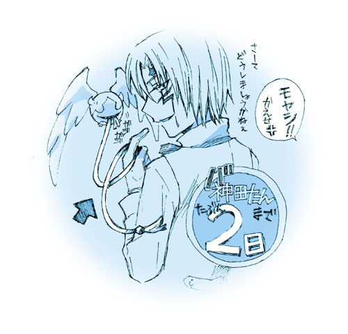 allen walker, timcanpy, d.gray-man, lowres, 1boy, arrow (symbol), blue theme, chewing, collared shirt, creature, cross, dress shirt, facial mark, forehead mark, gloves, golem (d.gray-man), hair between eyes, holding, holding rope, horns, long sleeves, looking at viewer, looking back, male focus, parted lips, profile, rope, scar, scar across eye, scar on face, shirt, short hair, simple background, single glove, solo, speech bubble, star (symbol), star facial mark, tono (note07), vest, wings