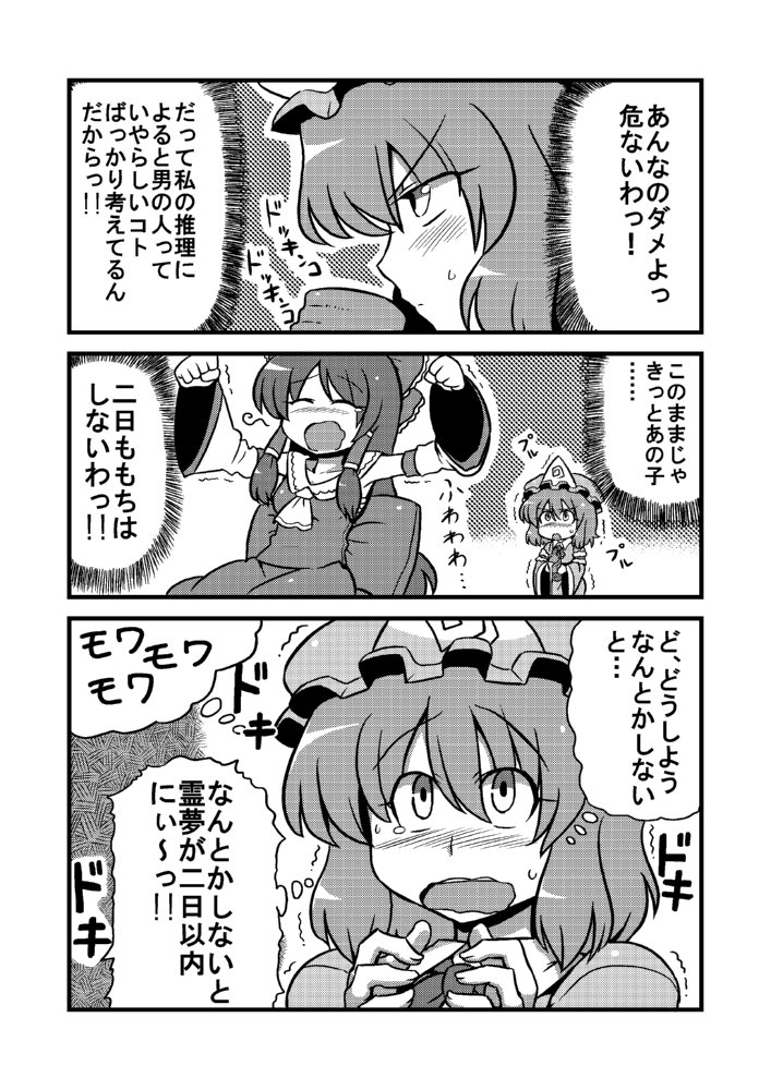 tukiwani, hakurei reimu, saigyouji yuyuko, touhou, partially translated, translation request, comic, detached sleeves, female focus, greyscale, hat, japanese clothes, miko, monochrome, ribbon, short hair