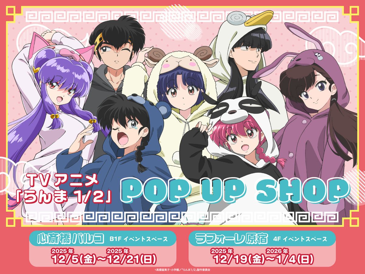 hibiki ryouga, kuonji ukyou, mousse (duck) (ranma 1/2), mousse (ranma 1/2), ranma-chan, saotome genma (panda), saotome ranma, shampoo (cat), shampoo (ranma 1/2), tendou akane, ranma 1/2, official art, 3boys, 4girls, ;(, ;o, bandana, black eyes, black hair, blue eyes, blue hair, braid, brown eyes, brown hair, closed mouth, coke-bottle glasses, double bun, eyeshadow, fang, frown, glasses, grey eyes, group picture, hair bun, hand up, hood, hood up, long hair, low ponytail, makeup, multiple boys, multiple girls, one eye closed, onesie, pink background, pink hair, ponytail, purple hair, red eyes, red eyeshadow, short hair, single braid, smile, split mouth, straight hair, tears, yawning, yellow bandana