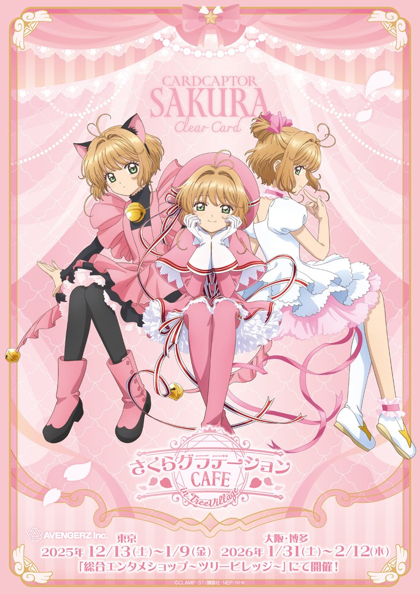 kinomoto sakura, kinomoto sakura (astral sakura), kinomoto sakura (kitty), kinomoto sakura (silk ribbon), cardcaptor sakura, cardcaptor sakura clear card arc, official art, 3girls, antenna hair, apron, bell, black pantyhose, boots, border, brown hair, closed mouth, copyright name, dress, full body, gloves, green eyes, hat, magical girl, maid, multiple girls, neck bell, pantyhose, pink apron, pink boots, pink border, pink hat, pink ribbon, pink shoes, red ribbon, ribbon, shoes, short hair, single thigh boot, sitting, smile, thigh boots, white dress, white gloves, white shoes