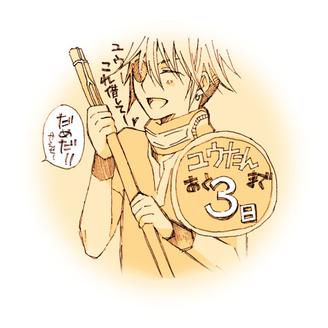 lavi, d.gray-man, lowres, 1boy, closed eyes, earrings, eyepatch, facing to the side, hair between eyes, headband, headband around neck, holding, holding staff, hoop earrings, jewelry, male focus, messy hair, one eye covered, open mouth, shirt, short hair, short sleeves, sidelocks, simple background, smile, solo, speech bubble, staff, striped clothes, striped headband, striped shirt, tono (note07), v-neck, vertical-striped clothes, vertical-striped shirt, wrist cuffs, yellow theme