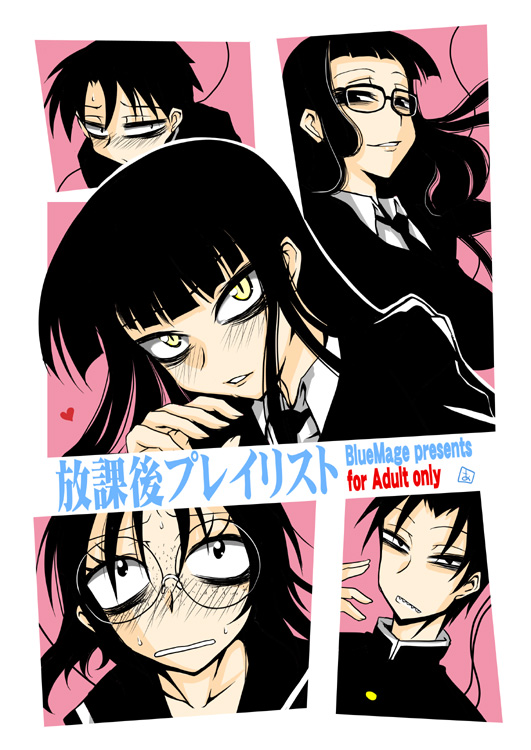 aoi manabu, female protagonist (houkago play), houkago play, 1girl, :d, bags under eyes, black-framed eyewear, black eyes, black necktie, blunt bangs, blush, buttons, clenched teeth, collarbone, glasses, head tilt, heart, hime cut, long sleeves, looking at viewer, necktie, open mouth, rimless eyewear, round eyewear, school uniform, slit pupils, smile, sweat, teeth, upper body