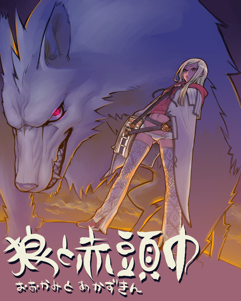 kaieda hiroshi, big bad wolf, little red riding hood (fairy tale character), little red riding hood (fairy tale), original, translation request, 1girl, blonde hair, boots, cloud, female focus, glowing, glowing eye, glowing eyes, long hair, midriff, midriff peek, red eyes, sky, solo, wolf