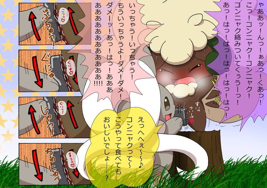 Rule34 – If it exists, there is porn of it / pasaran, cinccino, whimsicott / 320909