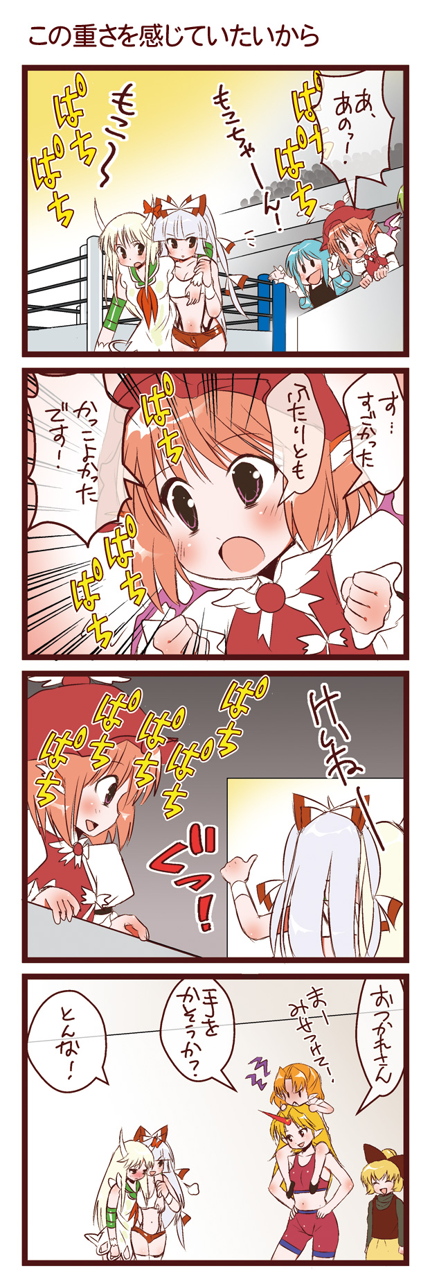 dei shirou, ex-keine, fujiwara no mokou, hoshiguma yuugi, kamishirasawa keine, kurodani yamame, mizuhashi parsee, mystia lorelei, touhou, silver hair, highres, translation request, 4koma, 6+girls, animal ears, blonde hair, blue hair, blush, breasts, cleavage, comic, female focus, hair ribbon, hat, horns, long hair, multiple girls, pointy ears, red eyes, revealing clothes, ribbon, short hair, single horn, suspenders, thighhighs, wings