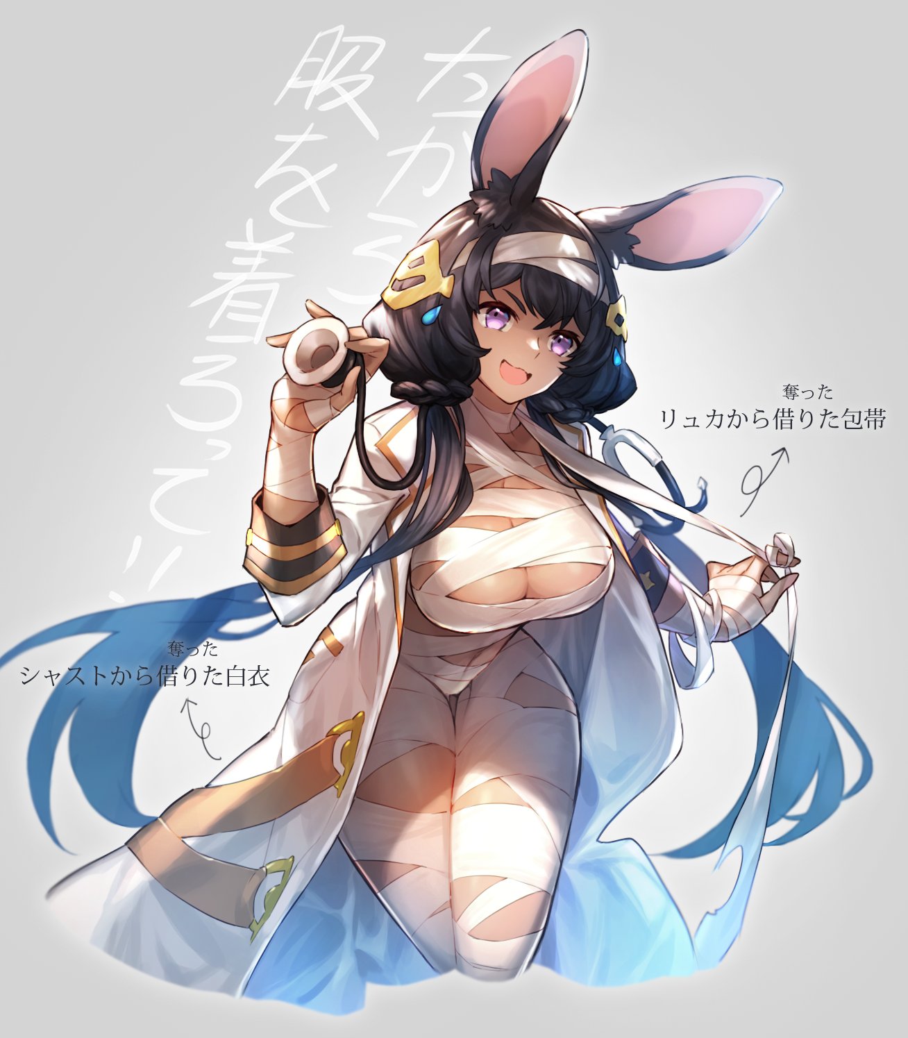 dragalinuka, dragalia lost, commentary request, highres, translation request, 1girl, :d, alternate costume, animal ear fluff, animal ears, bandaged arm, bandaged chest, bandaged leg, bandages, black hair, breasts, cleavage, coat, dark-skinned female, dark skin, holding, holding stethoscope, lab coat, laranoa, large breasts, long hair, long sleeves, looking at viewer, mummy costume, open clothes, open coat, open mouth, purple eyes, rabbit ears, rabbit girl, smile, solo, stethoscope, very long hair, white coat