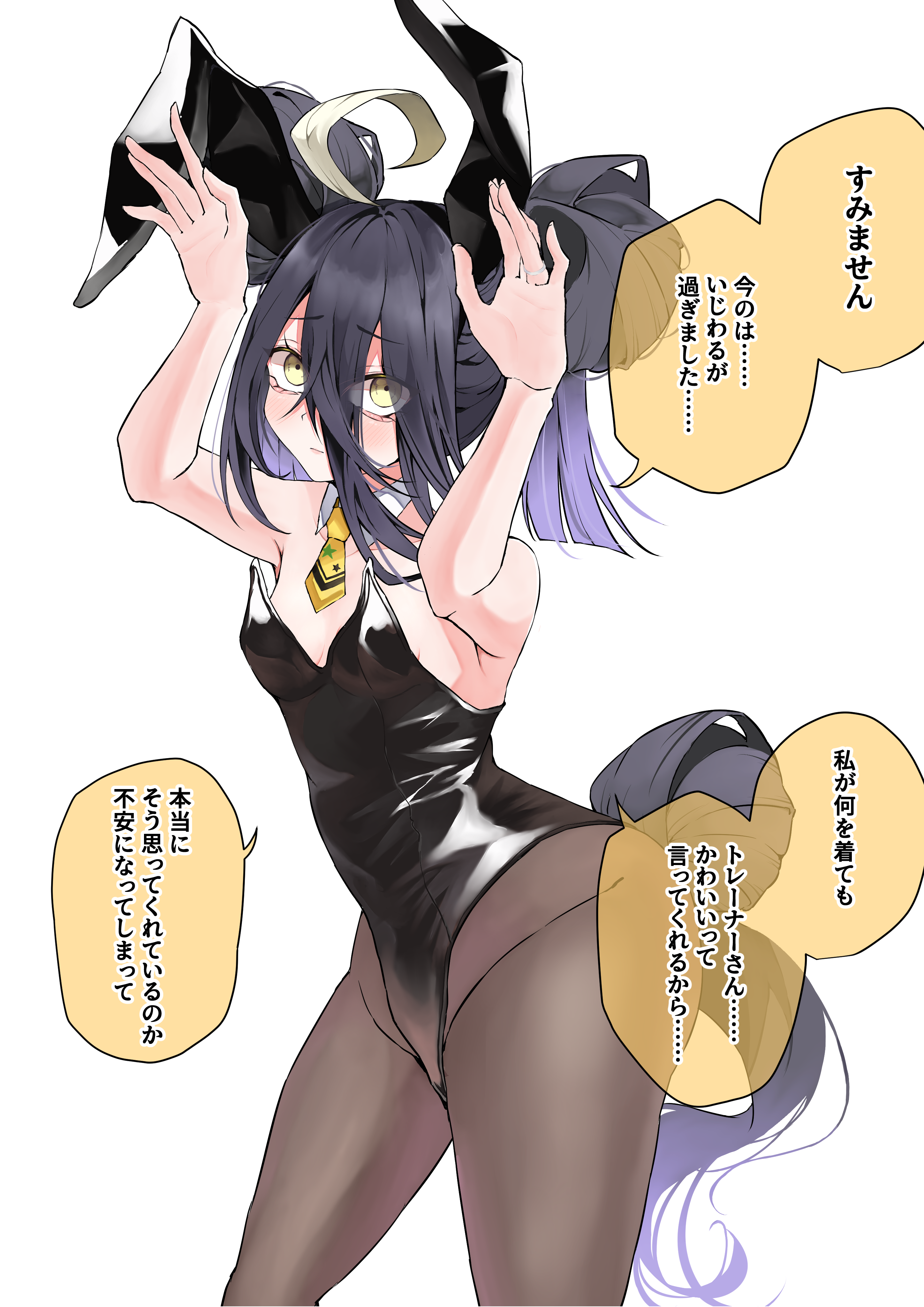 potechitarou, manhattan cafe (umamusume), umamusume, absurdres, highres, translation request, 1girl, ahoge, animal ears, arm up, armpits, bare shoulders, black leotard, blush, brown pantyhose, closed mouth, detached collar, double bun, fake animal ears, furrowed brow, hair between eyes, hair bun, highleg, highleg leotard, horse girl, horse tail, leotard, long hair between eyes, multicolored hair, necktie, pantyhose, parted lips, rabbit ears, rabbit pose, simple background, solo, speech bubble, strapless, strapless leotard, tail, white background, white hair, yellow eyes, yellow necktie