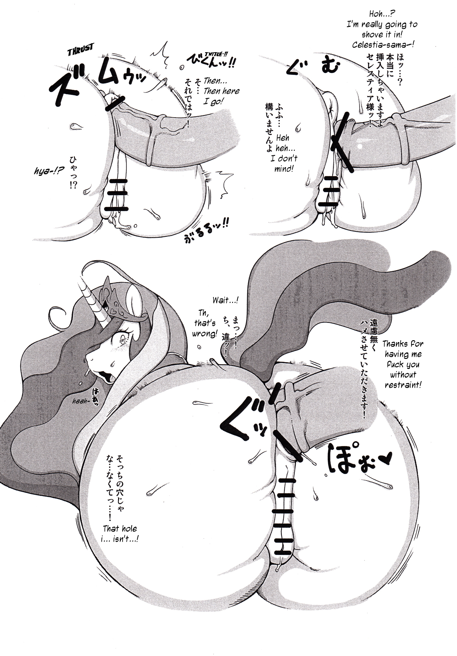 Rule34 – If it exists, there is porn of it / sindoll, princess celestia (mlp), royal guard / 321047